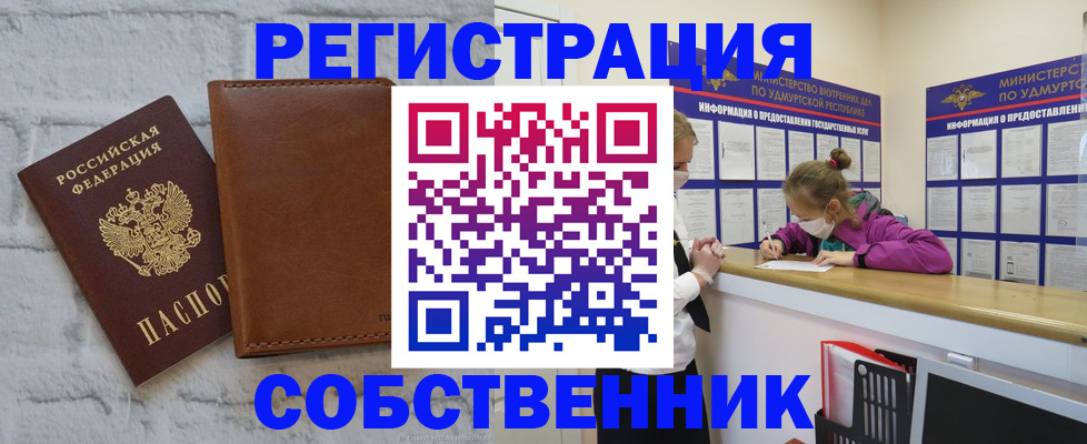 временная регистрация 2025 в Бронницах