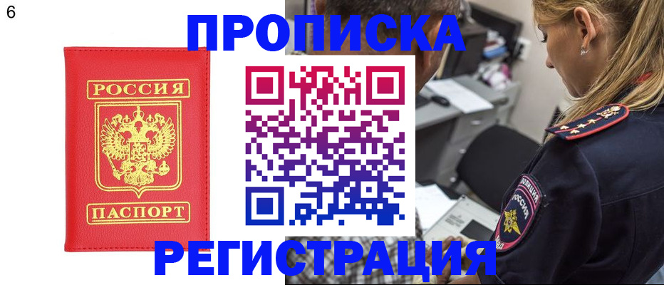 прописка иностранных граждан в Бронницах